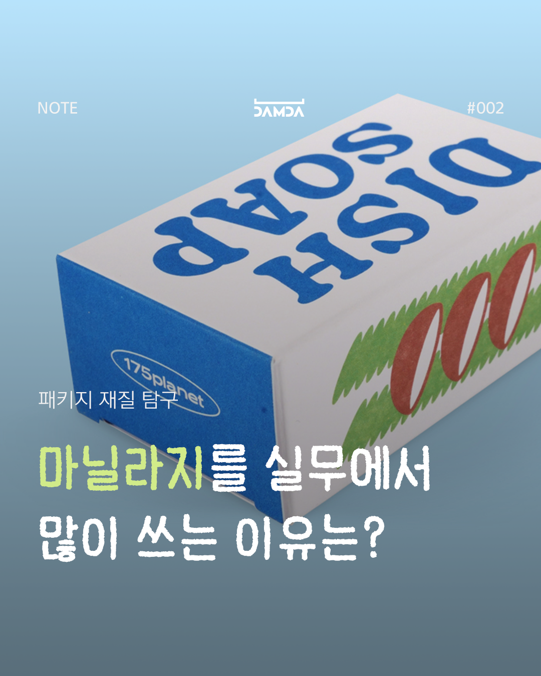 마닐라지를 실무에서 많이 쓰는 이유는? 담다노트 썸네일
