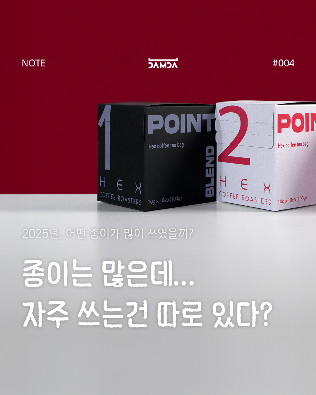 종이는 많은데, 자주 쓰는 건 따로 있어요 담다노트 썸네일