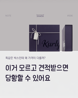 견적서 보기 전에 꼭 알아야 할 것