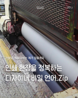 인쇄 현장을 정복하는 디자이너의 비밀 언어.Zip