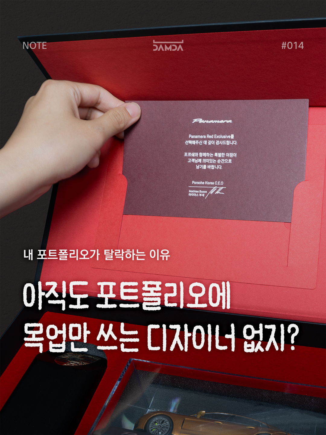 패키지 지류 총정리 담다노트 썸네일
