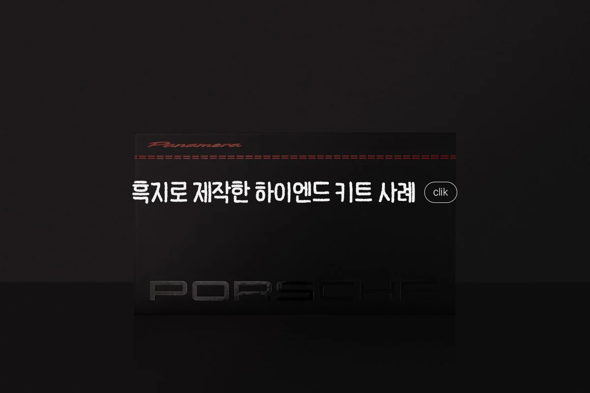 배너 포르쉐