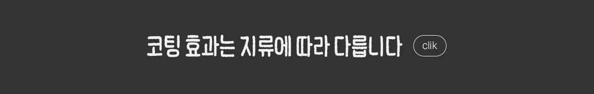 배너 코팅 효과
