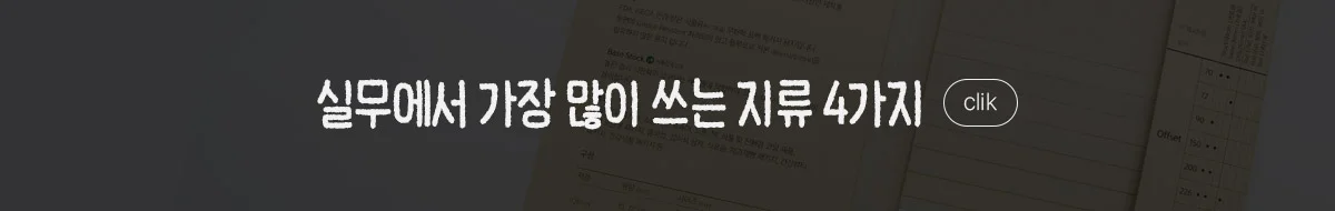 배너 실무에서 가장 많이 쓰는 4가지