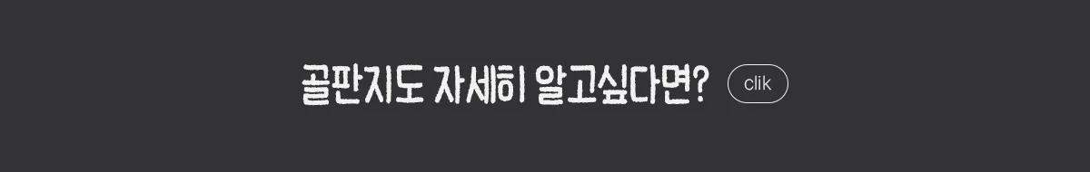 배너 골판지는 별도