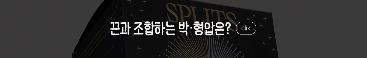 배너 박형압