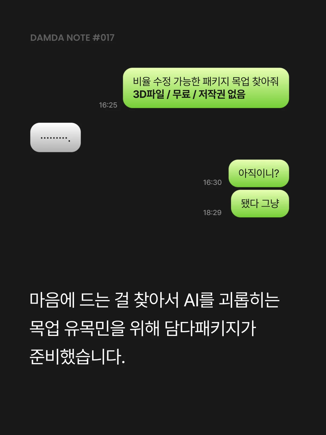 화장품 패키지 무료 3D 목업 이미지