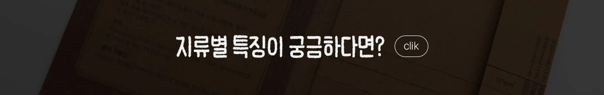 배너 지류별