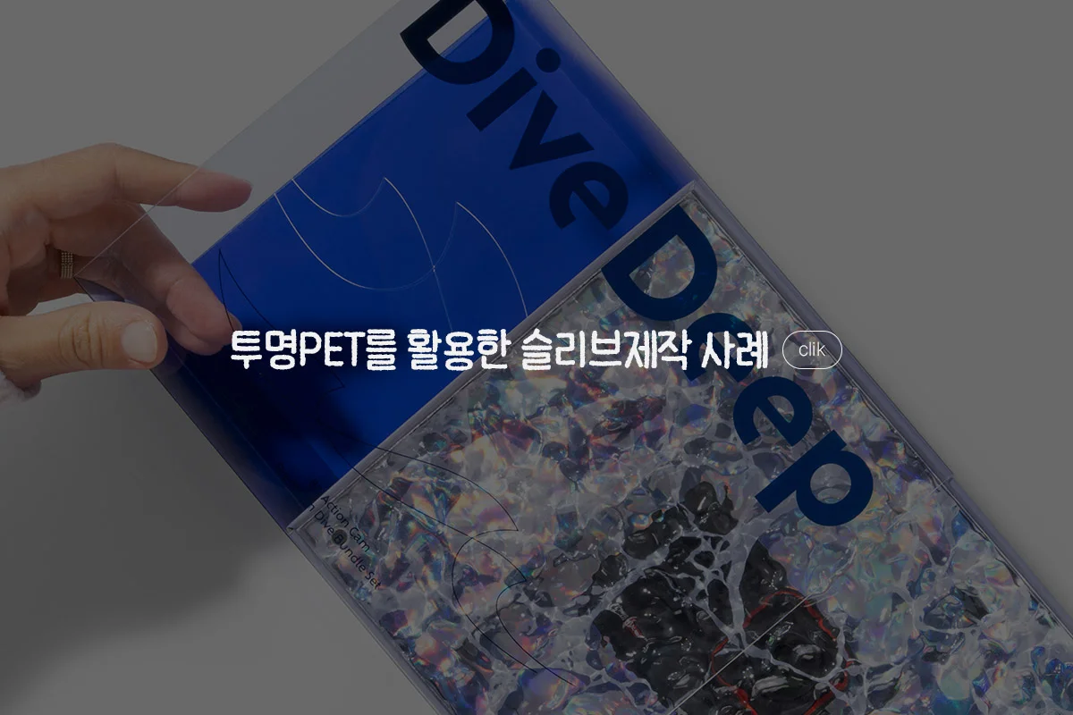 배너 다이브딥