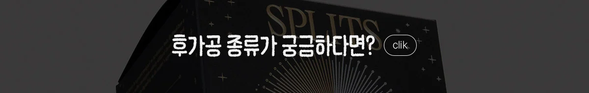 배너 후가공 종류는 여기