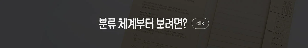 배너 분류체계부터