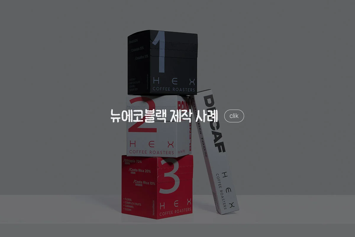 배너 뉴에코블랙