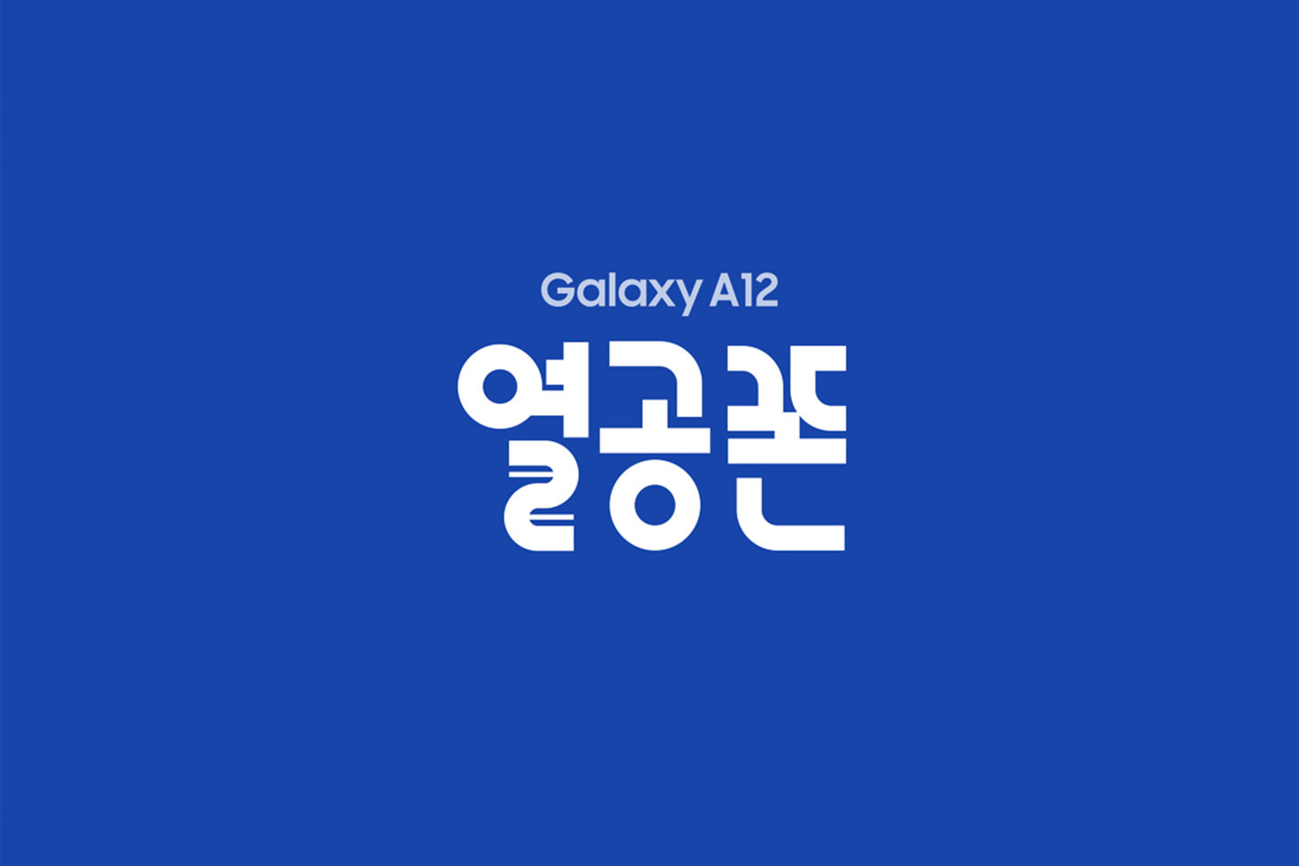 SKT 열공폰 BI 로고 및 패키지 제작 상세 이미지 2