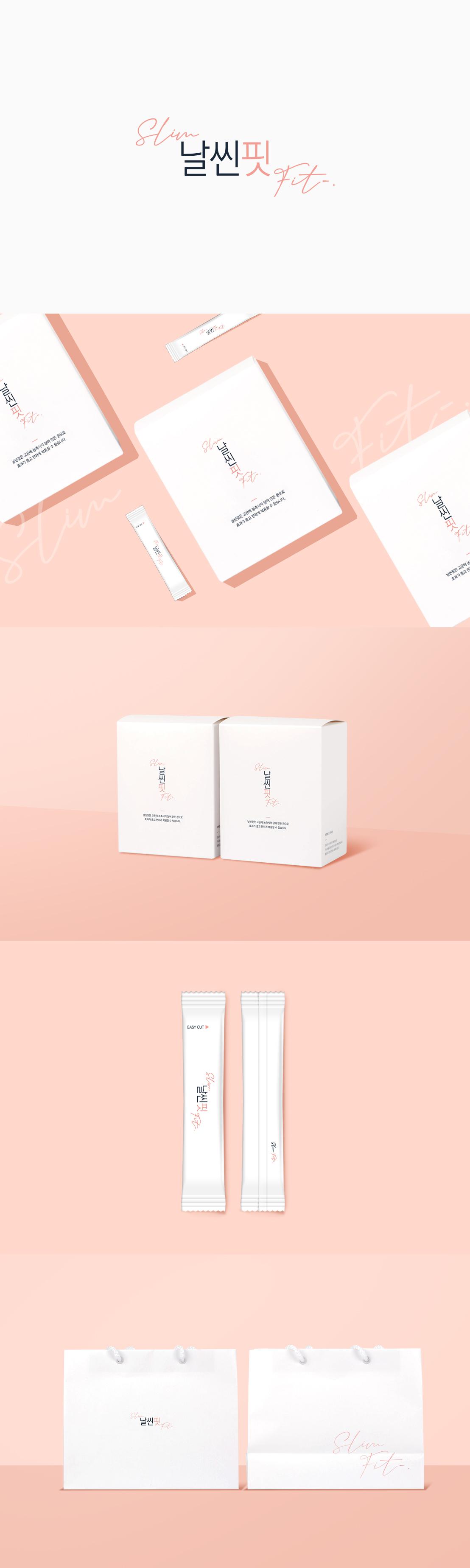 자인한의원 슬림핏 패키지 디자인 상세 이미지 1