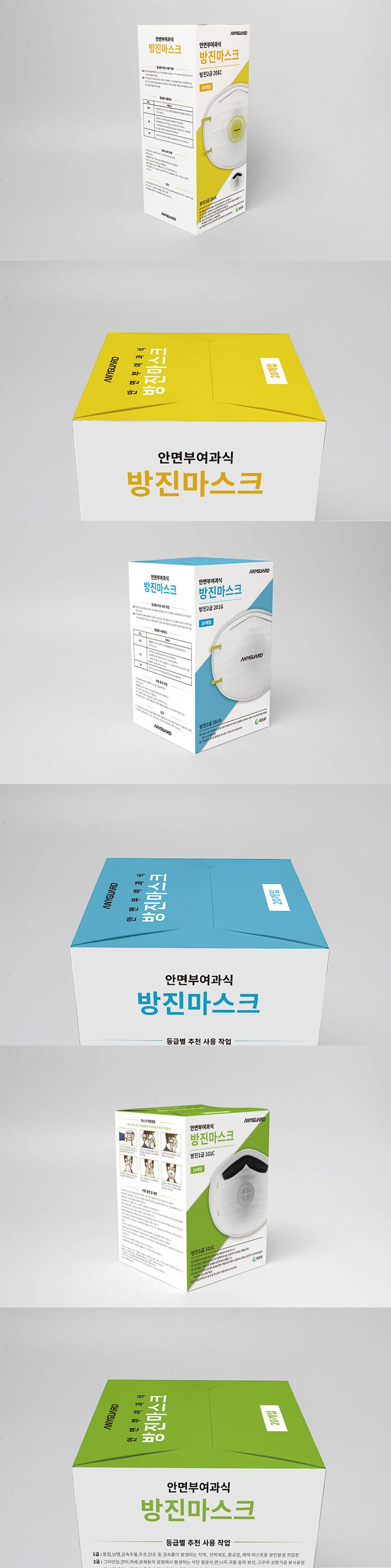E&W ANYGUARD 방진마스크 패키지 디자인 제작 사례