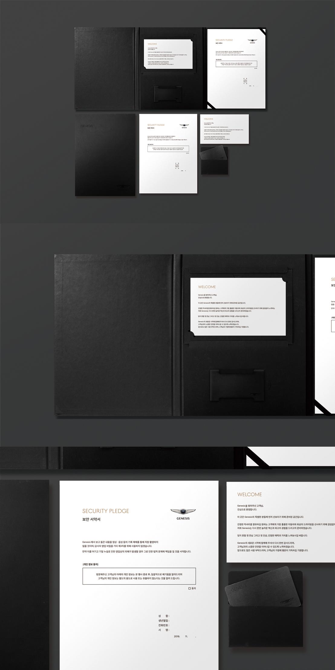제네시스 Welcome stationery 패키지 디자인 제작 제작 사례