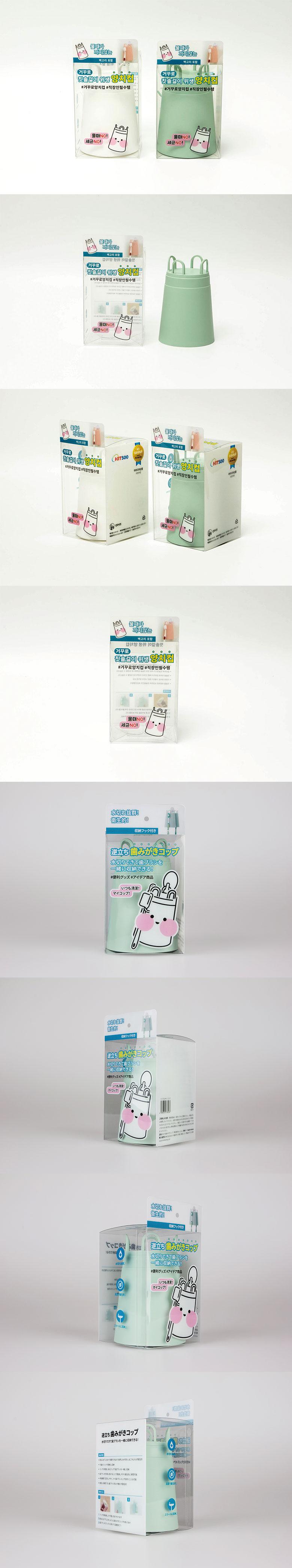인라이프 칫솔걸이 양치컵 패키지 디자인 제작 상세 이미지 1