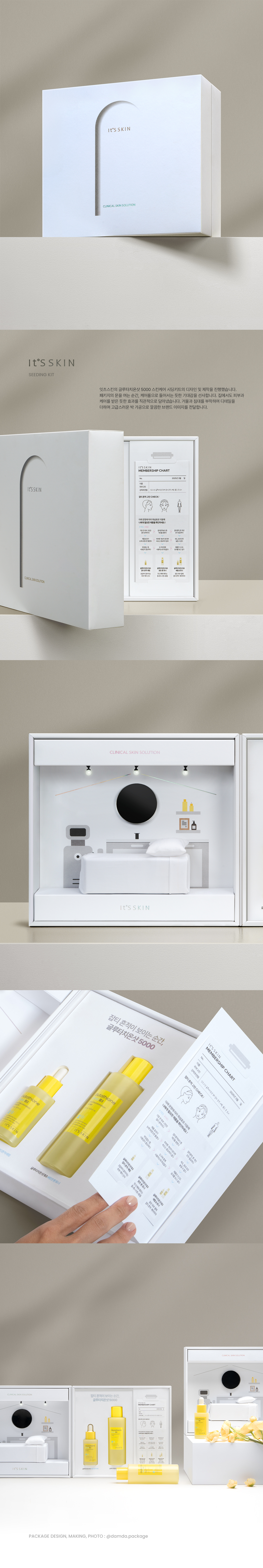 잇츠스킨 글루타치온 시딩키트 상세 이미지