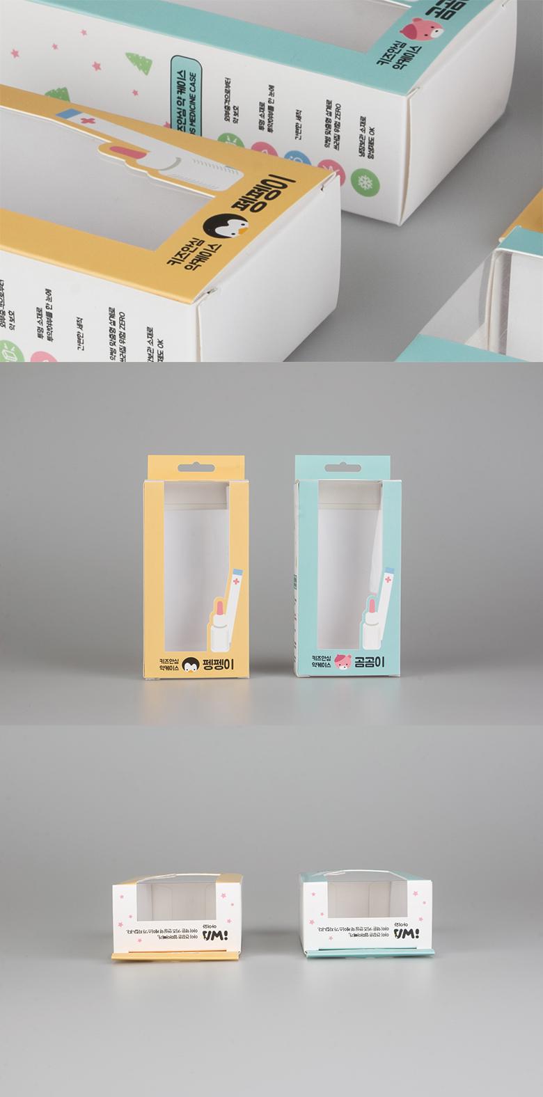아이와 약병케이스 패키지 디자인 상세 이미지 1