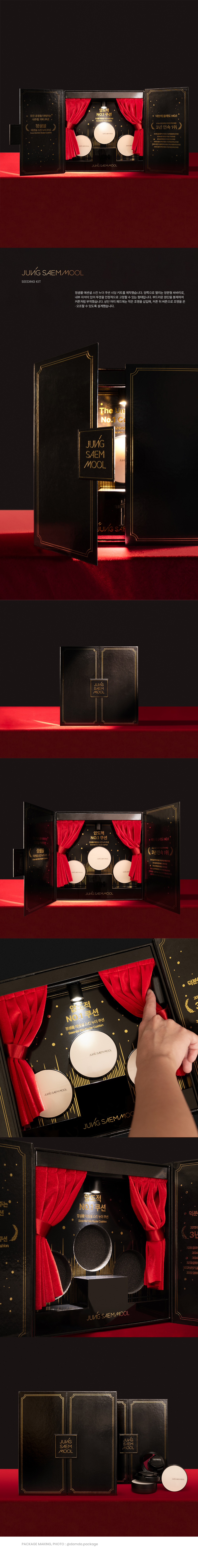 정샘물 스킨누더쿠션 시딩키트 상세 이미지