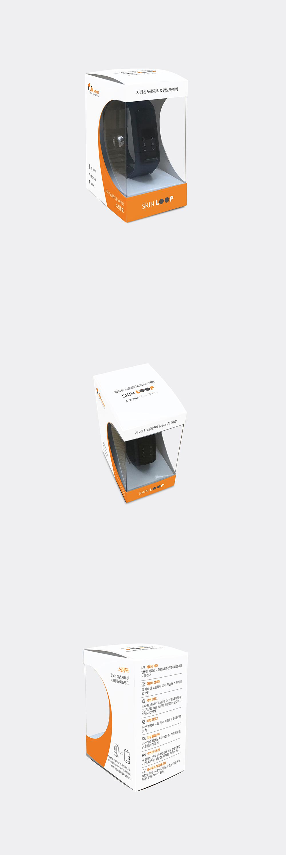 JM SMART 스킨루프 스마트시계 패키지 디자인 제작 상세 이미지 1