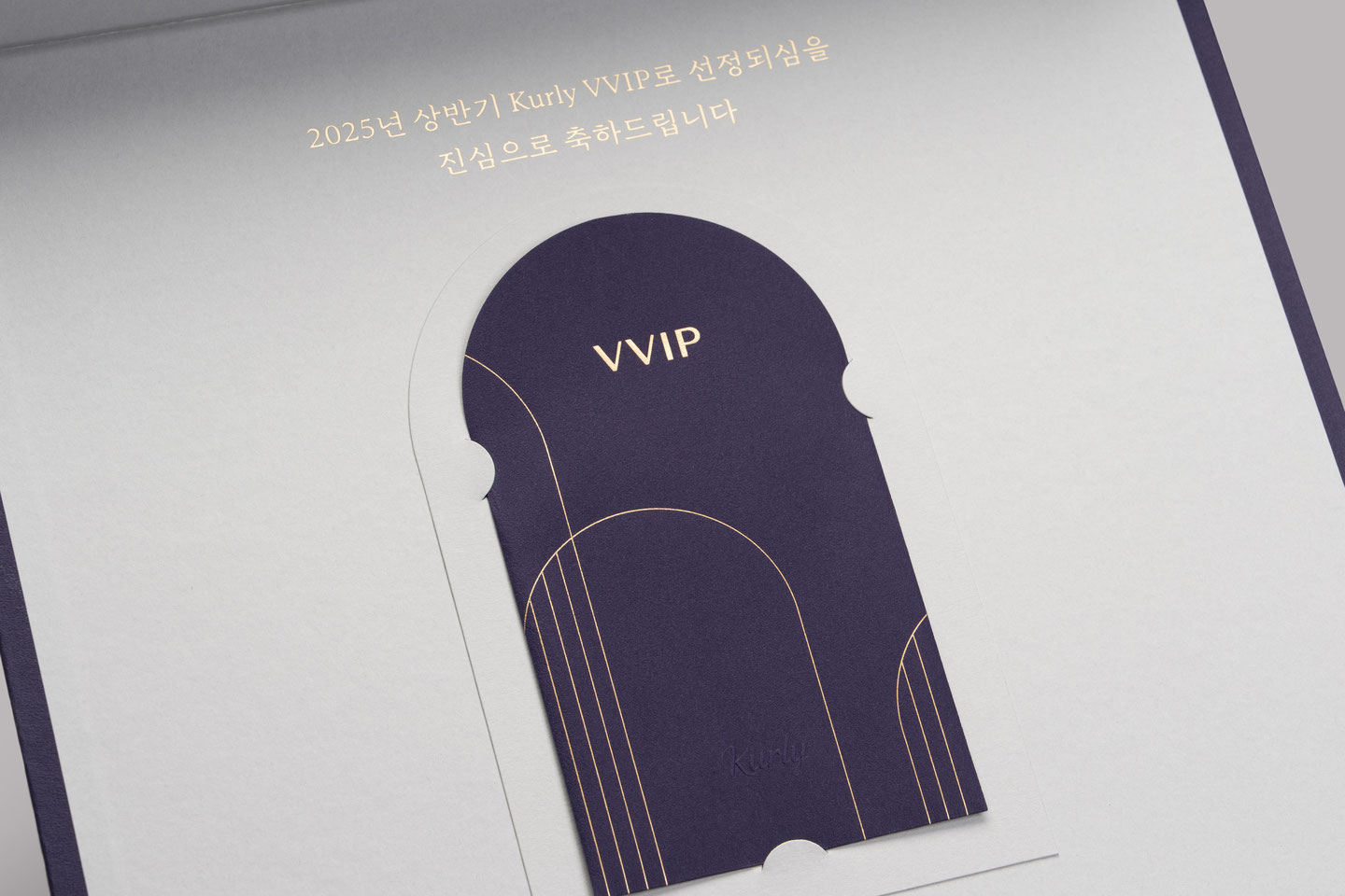 컬리 VVIP 멤버쉽 KIT 상세 이미지 6