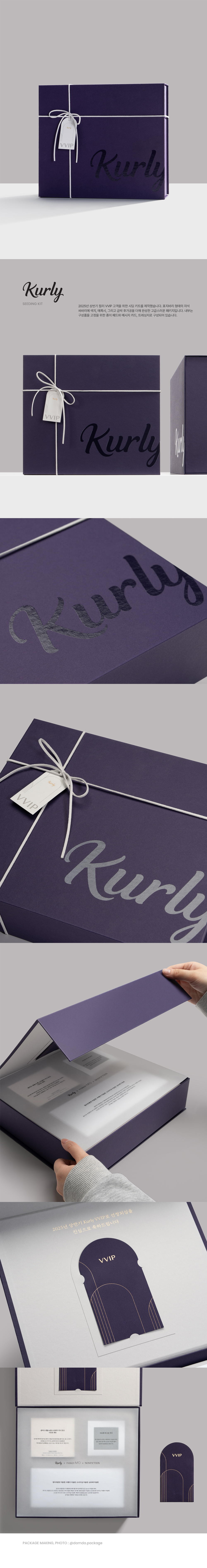 컬리 VVIP 멤버쉽 KIT 상세 이미지