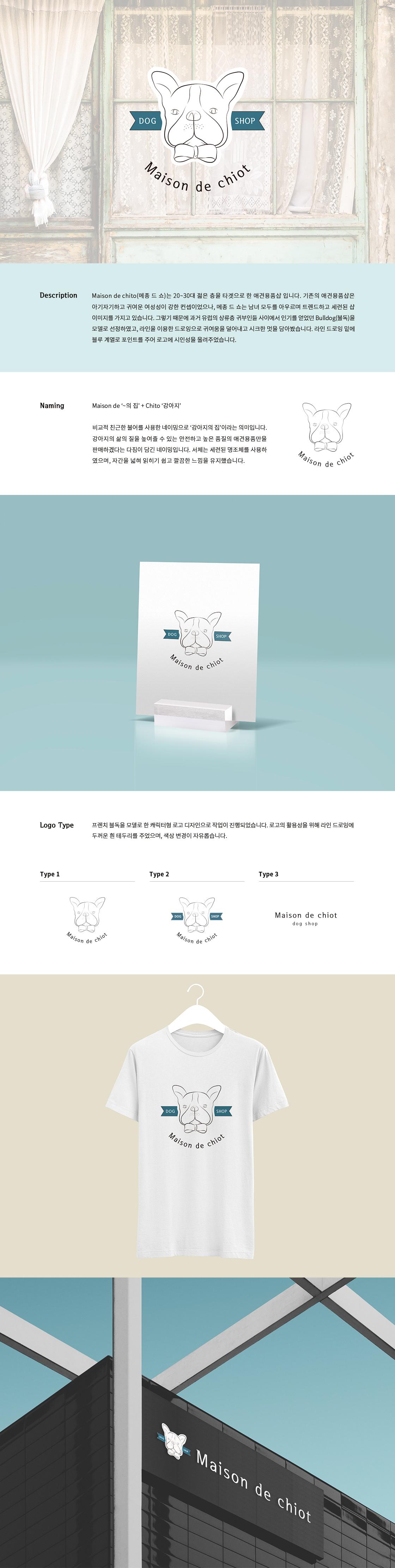 메종 드 쇼 브랜딩, 로고디자인 상세 이미지 1