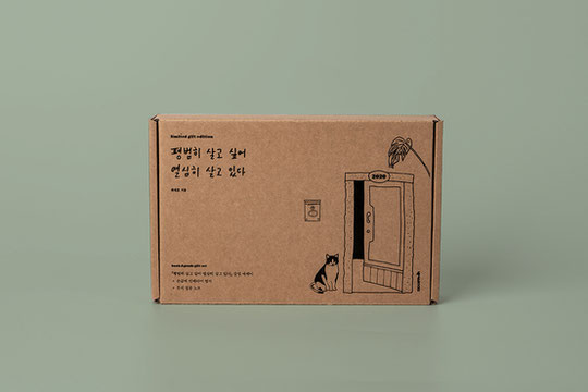 넥서스북스 기프트 에디션 패키지 제작 썸네일 이미지