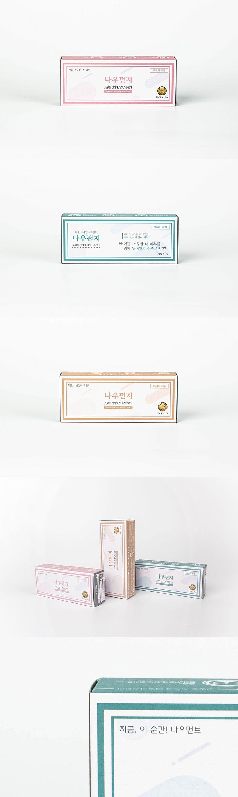 나우먼트 저자극 스펀지 패키지 제작 상세 이미지 1