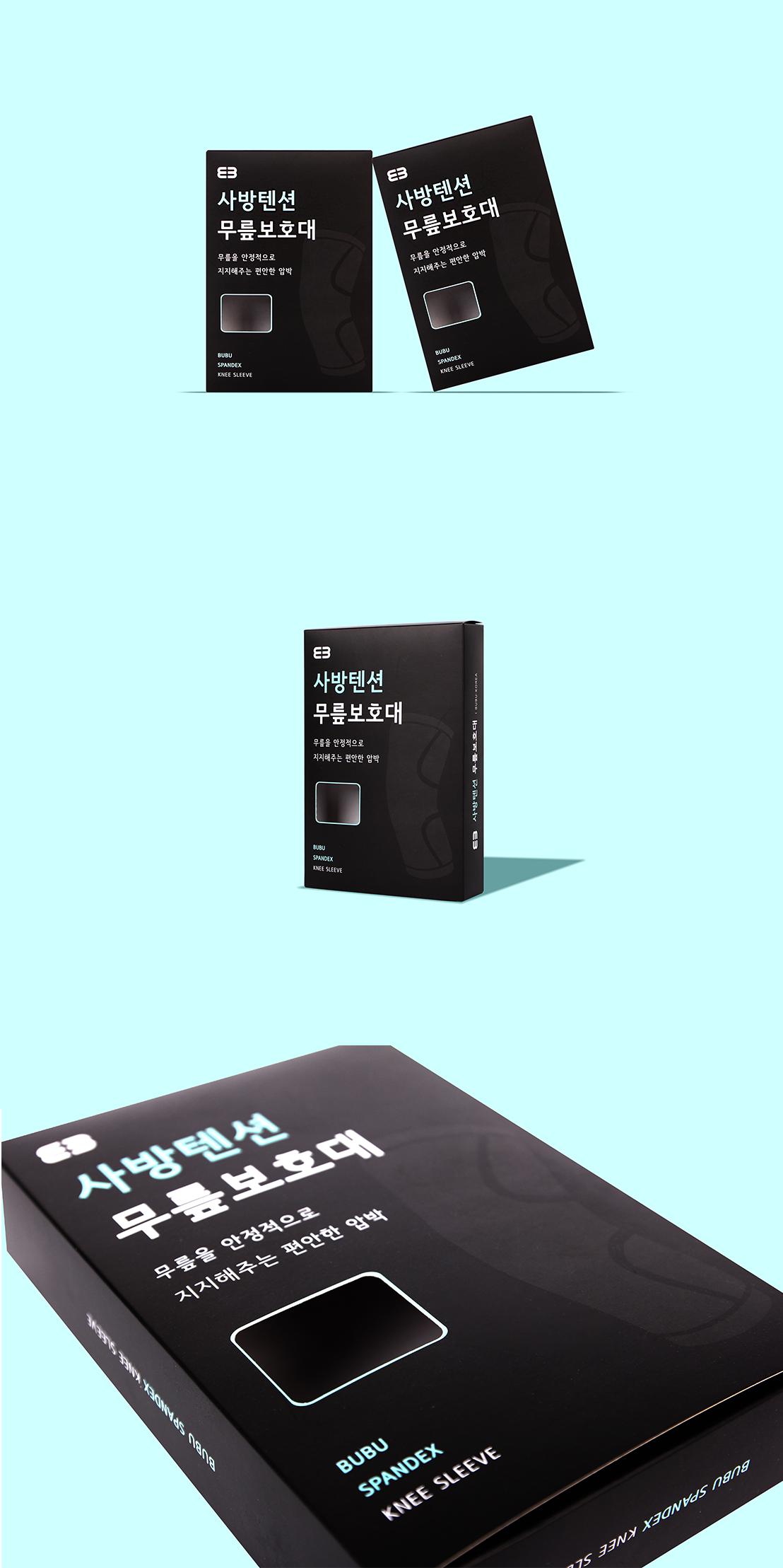 부부코리아 무릎보호대 패키지 제작 상세 이미지 1