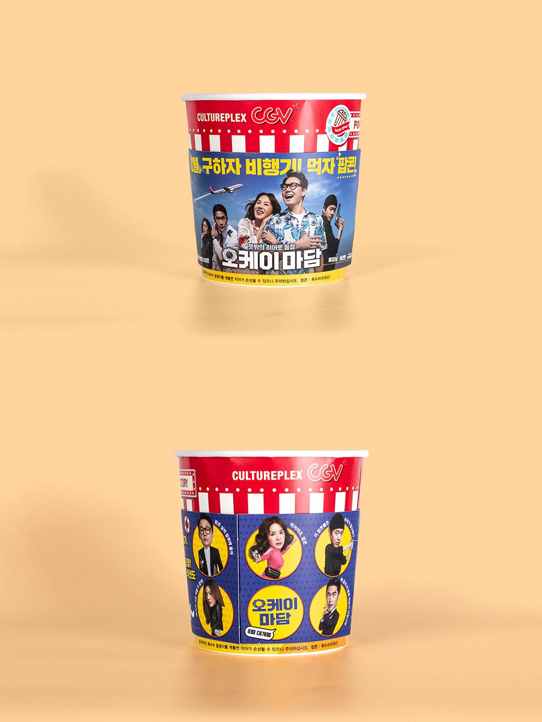 CGV 팝콘 컵홀더 패키지 제작 상세 이미지 1