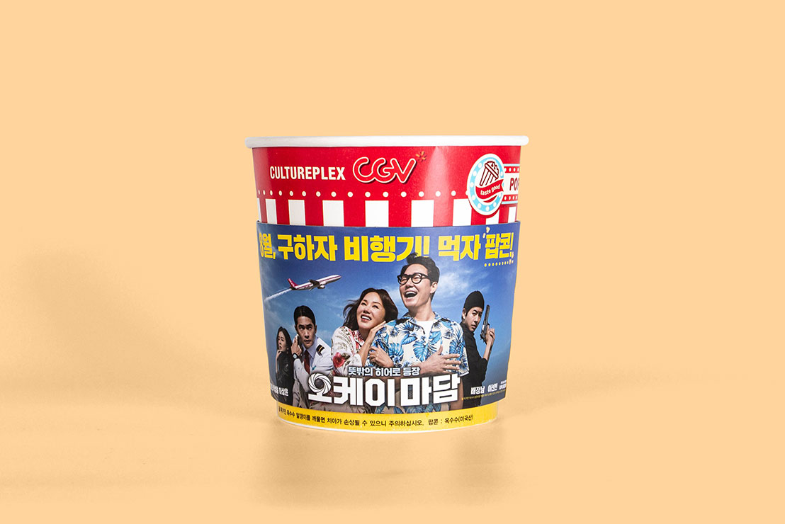 CGV 팝콘 컵홀더 패키지 제작 썸네일 이미지