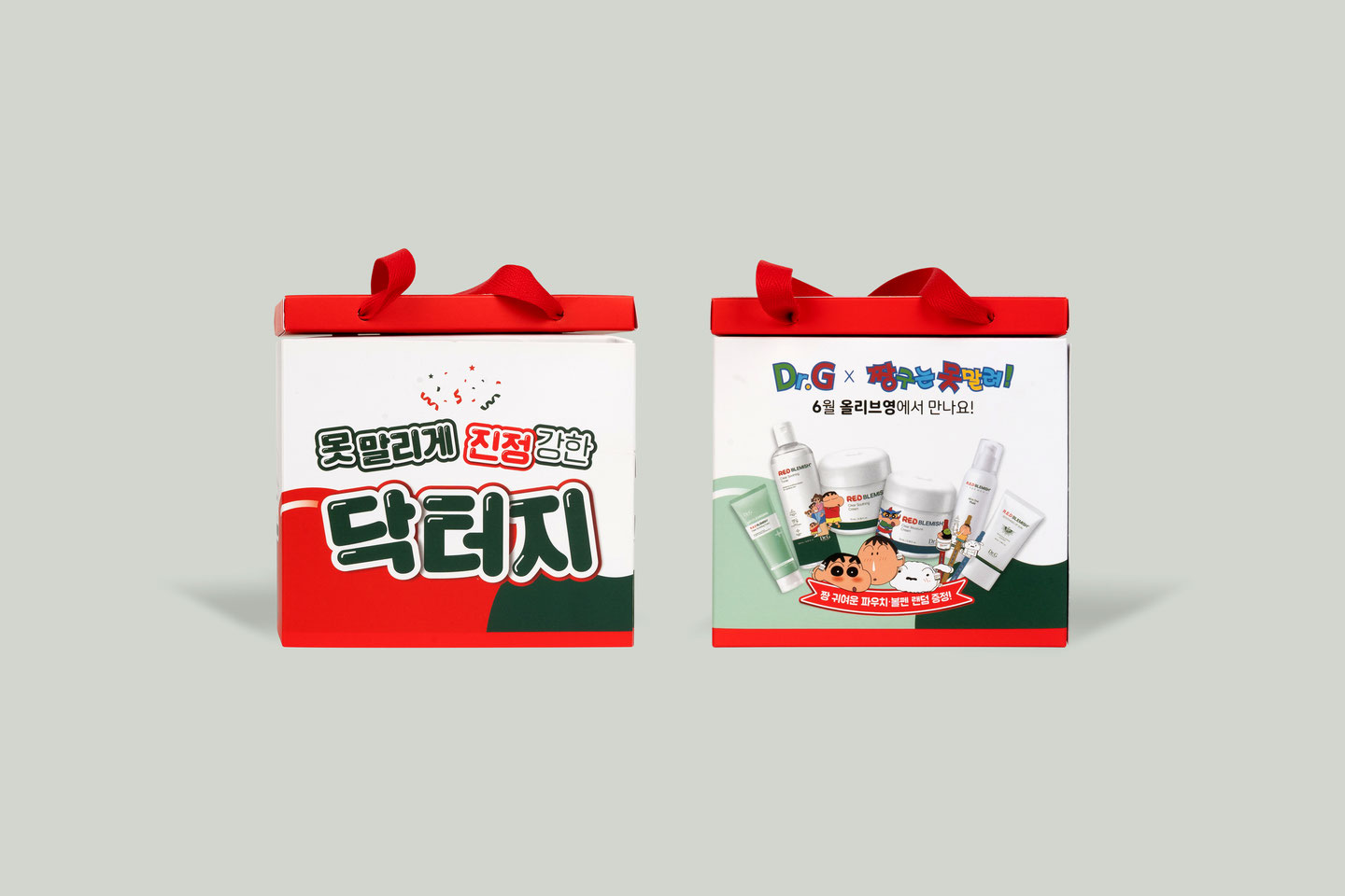 담다패키지 손잡이 패키지 제작사례 - 끈이 부착되어 휴대가 용이한 팝업 이벤트 핸들 박스