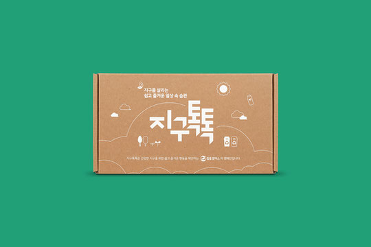 GS칼텍스 캠페인 키트 패키지 제작 썸네일 이미지