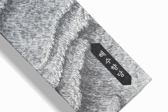 해수향당 패키지 제작 썸네일 이미지