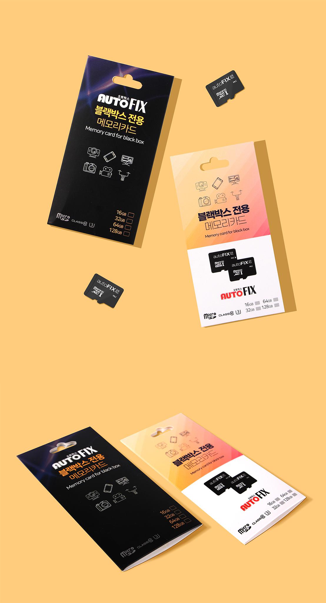 이름디자인 메모리카드 패키지 제작 상세 이미지 1