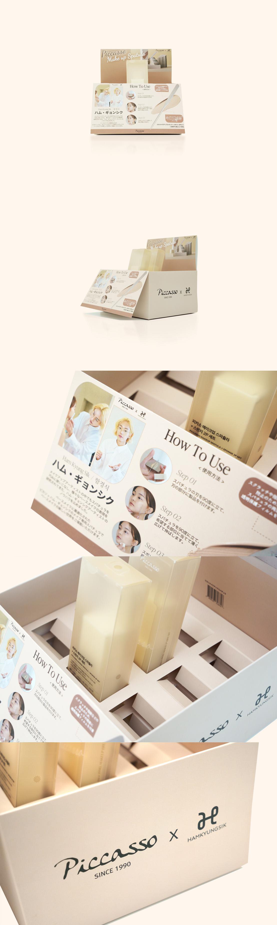 피카소 스파츌라 매대 패키지 제작 제작 사례