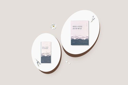 피카소 × 이상봉 산수화 에디션 키트 제작 썸네일 이미지