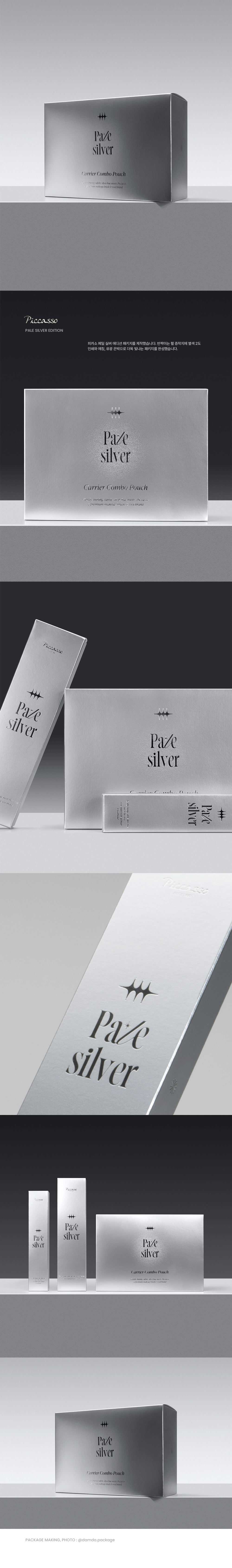 피카소 페일 실버 브러쉬 패키지 상세 이미지