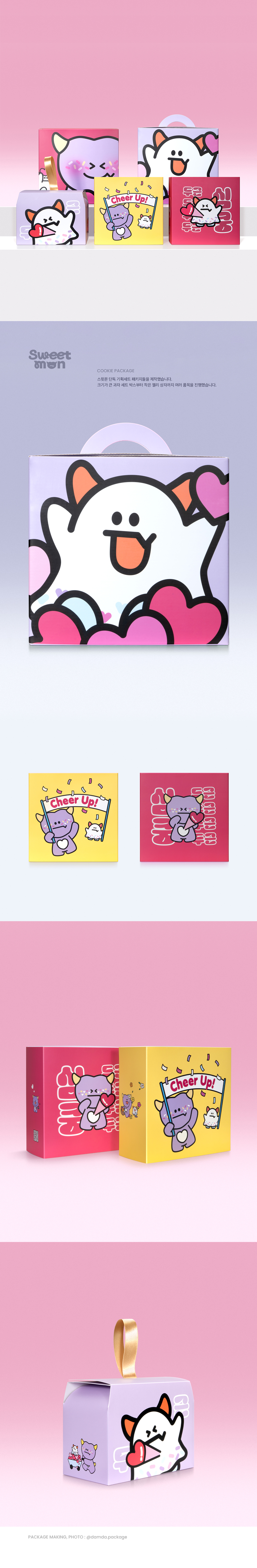 스윗몬 스낵 패키지 상세 이미지